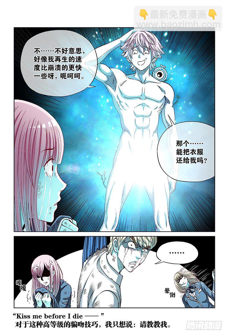 第五十六话&middot;崩 溃-第56话