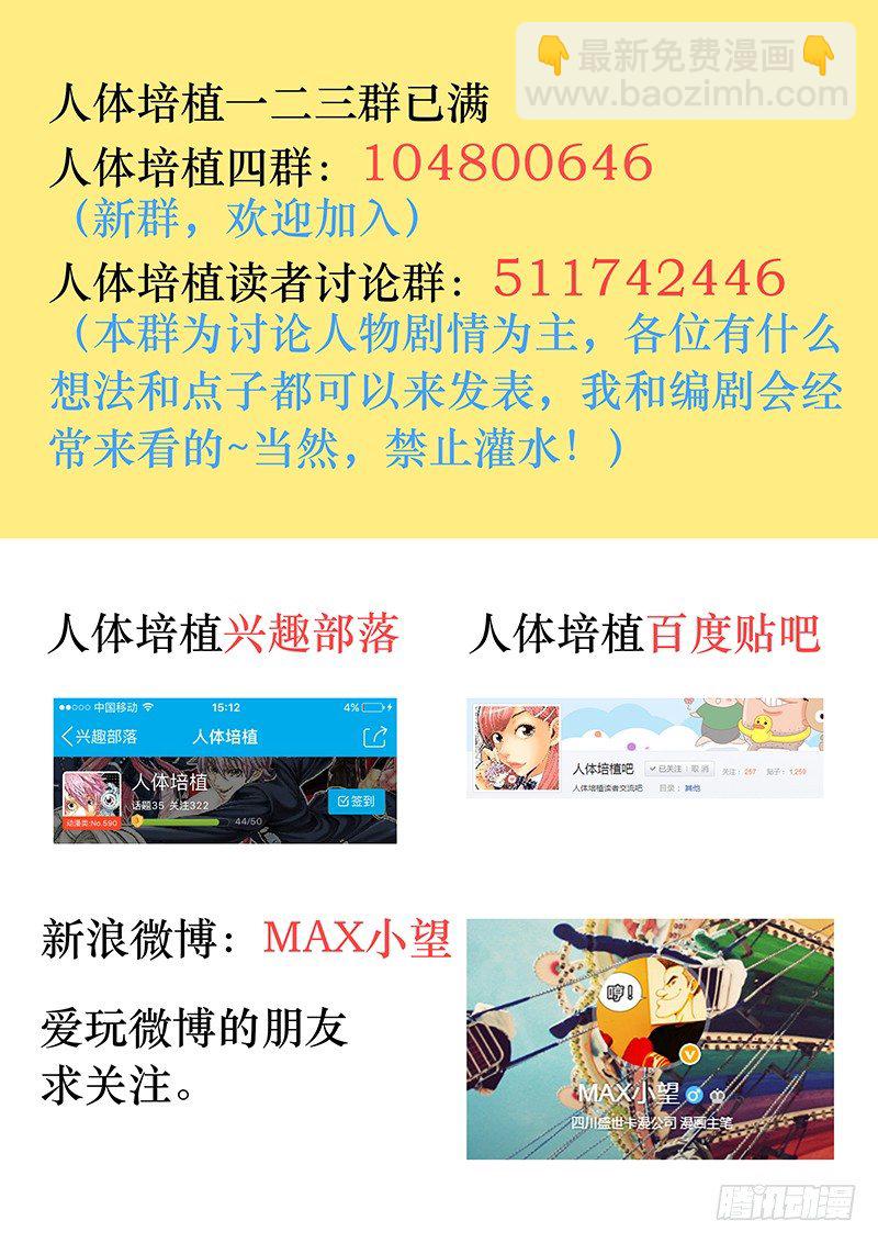 第五十六话&middot;崩 溃-第56话