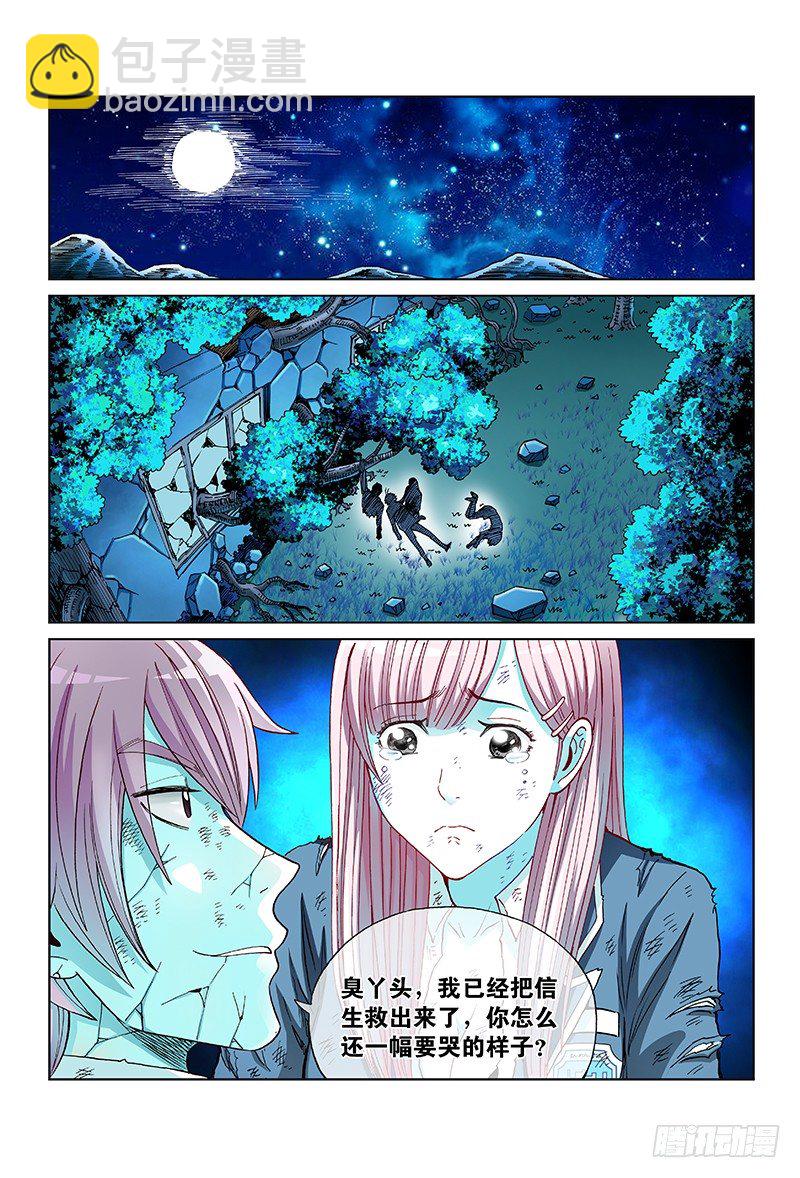 第五十六话&middot;崩 溃-第56话