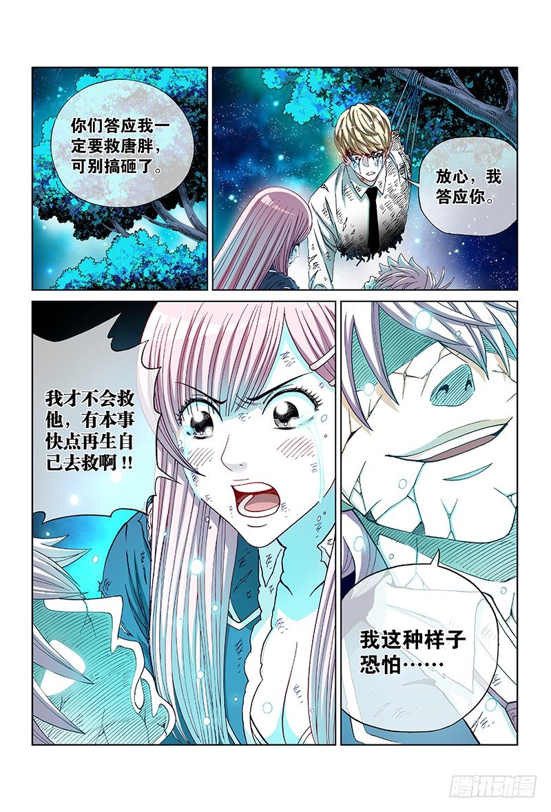 第五十六话&middot;崩 溃-第56话