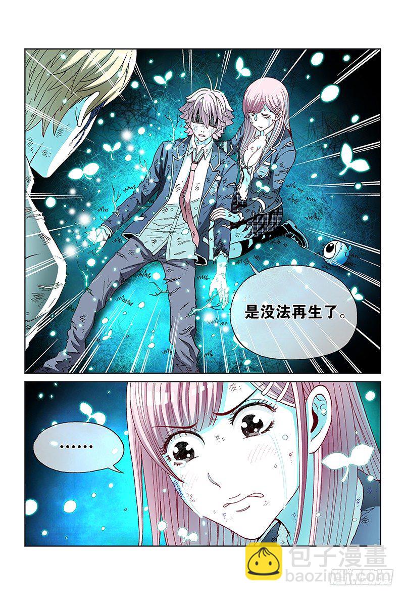 第五十六话&middot;崩 溃-第56话