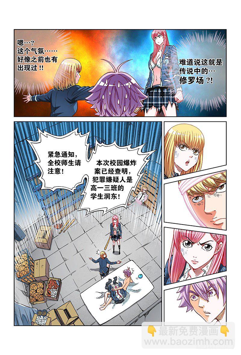 第五十八话&middot;损  种-第58话