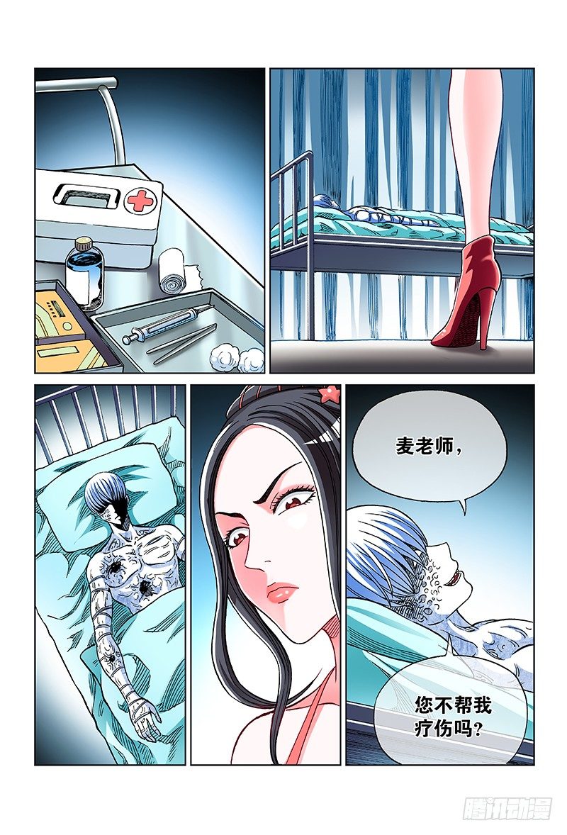 第五十八话&middot;损  种-第58话