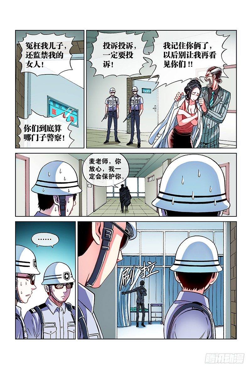 第六十话&middot;以假乱真（上）-第60话