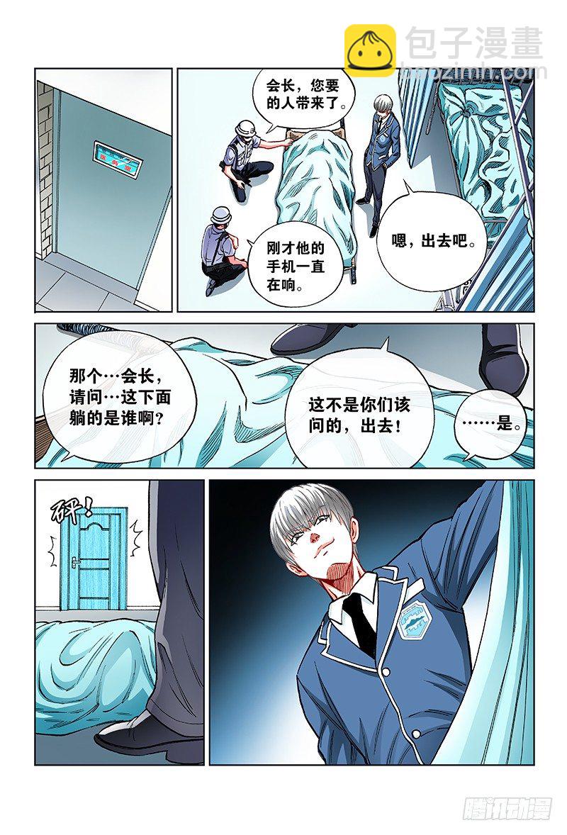 第六十话&middot;以假乱真（上）-第60话