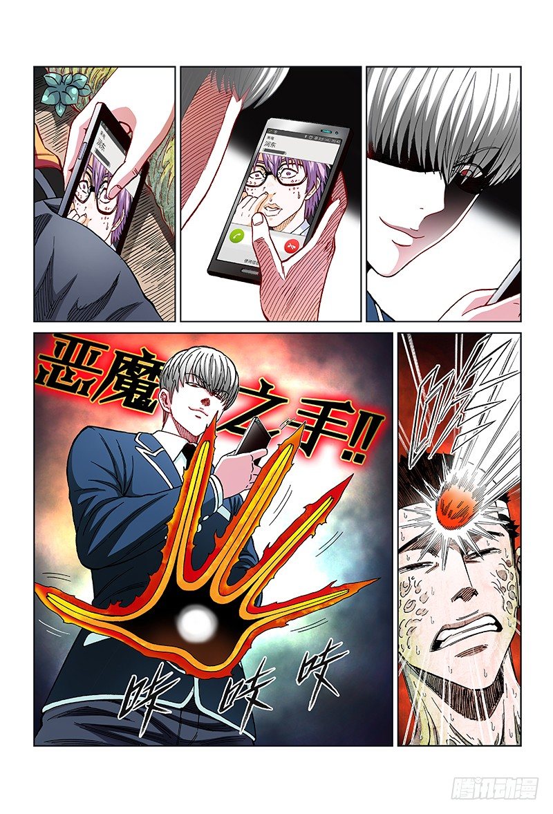 第六十话&middot;以假乱真（上）-第60话