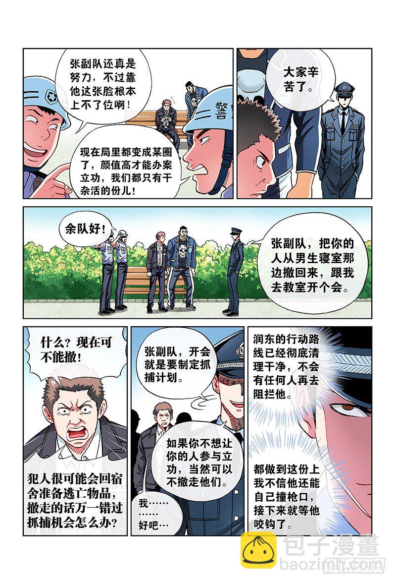 第六十二话&middot;惊 喜&hellip;&hellip;-第62话