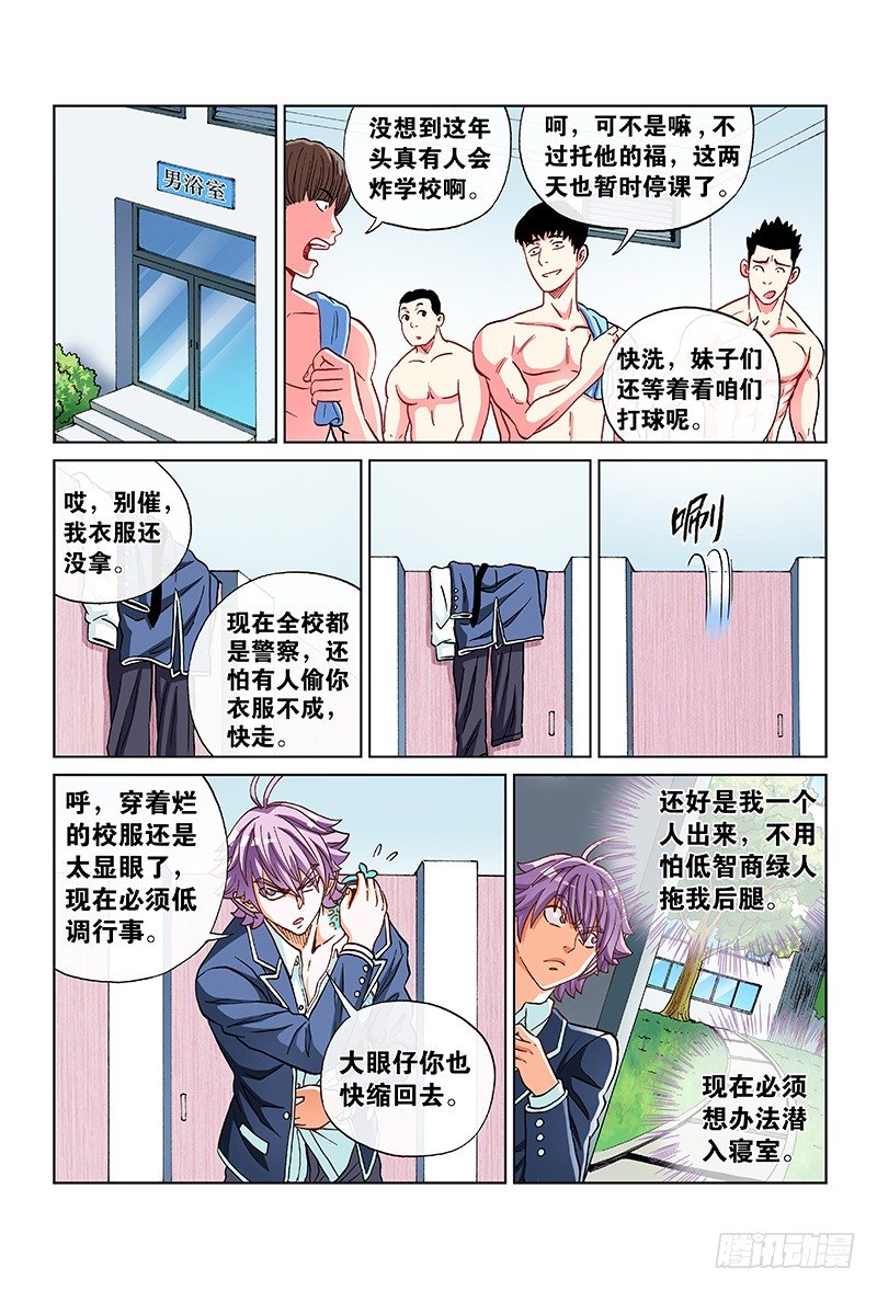 第六十二话&middot;惊 喜&hellip;&hellip;-第62话