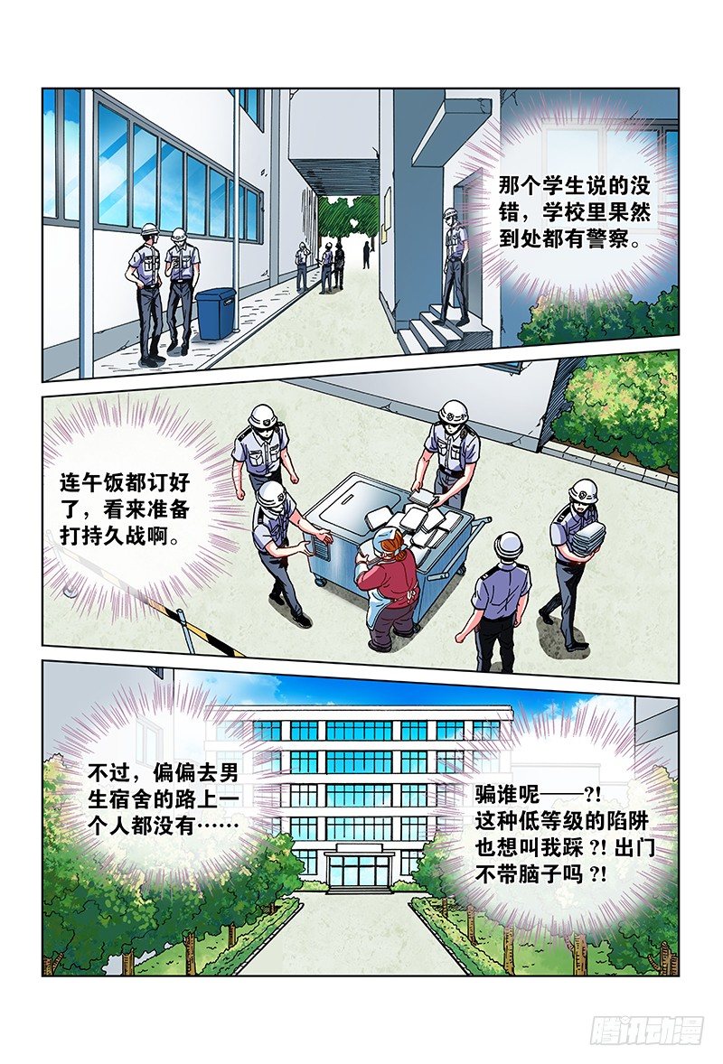 第六十二话&middot;惊 喜&hellip;&hellip;-第62话