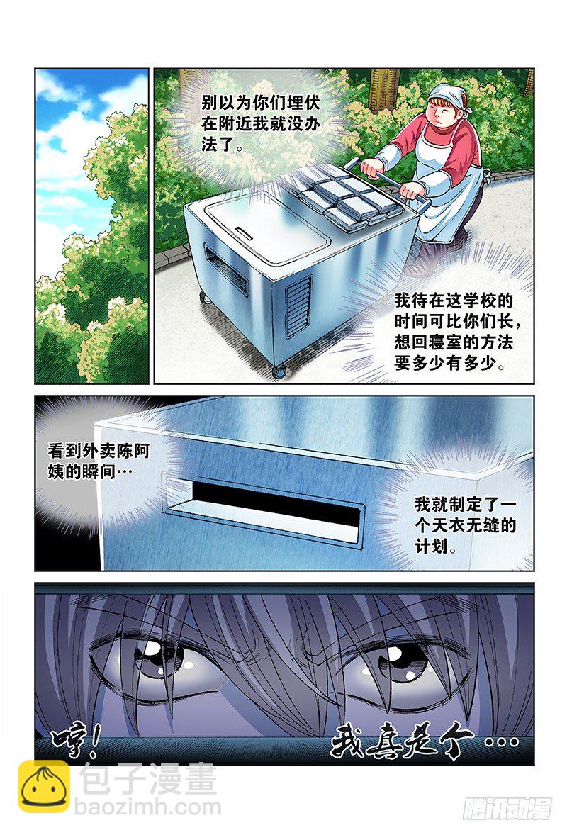 第六十二话&middot;惊 喜&hellip;&hellip;-第62话