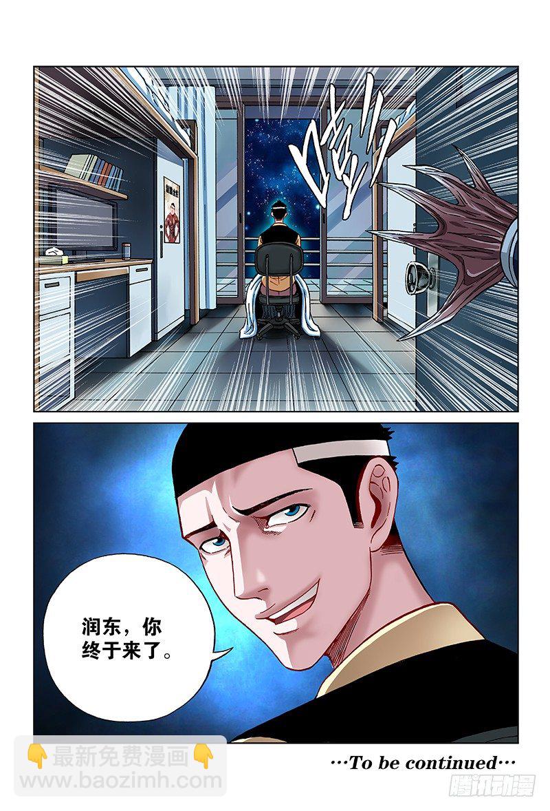 第六十四话&middot;正好路过这里-第64话