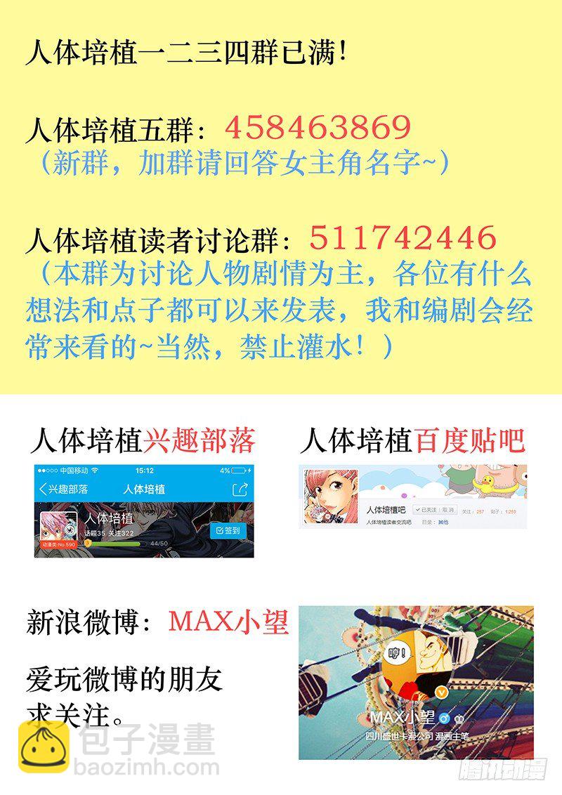 第六十四话&middot;正好路过这里-第64话