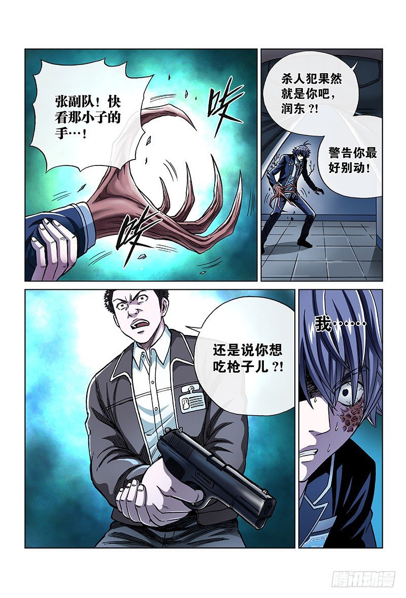 第六十四话&middot;正好路过这里-第64话