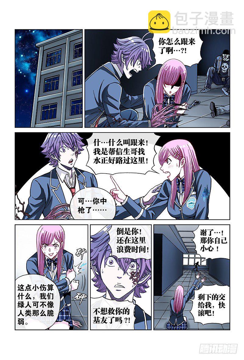 第六十四话&middot;正好路过这里-第64话