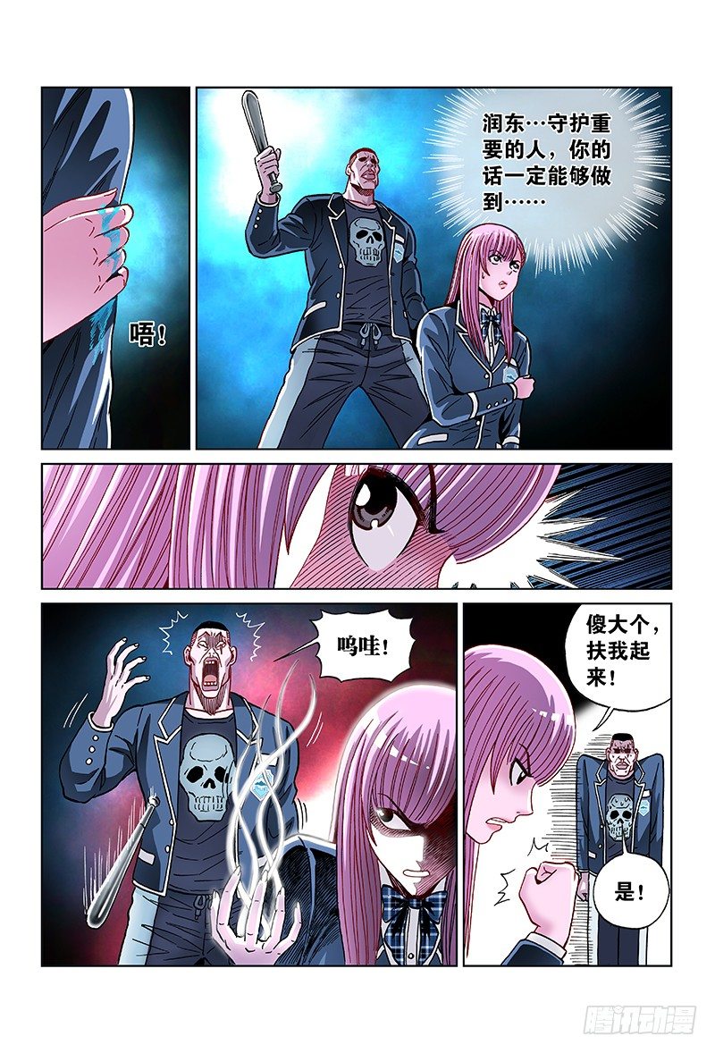 第六十四话&middot;正好路过这里-第64话