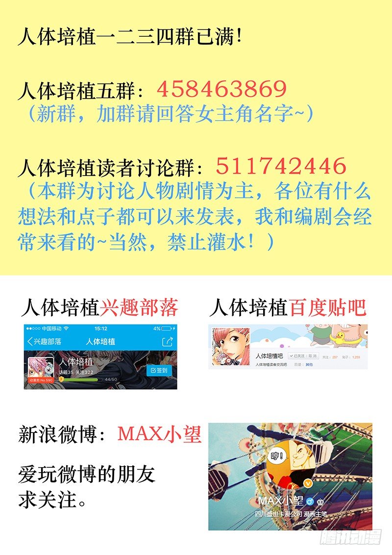 第六十六话&middot;不死之身-第66话