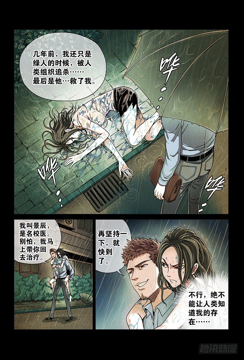第六十六话&middot;不死之身-第66话