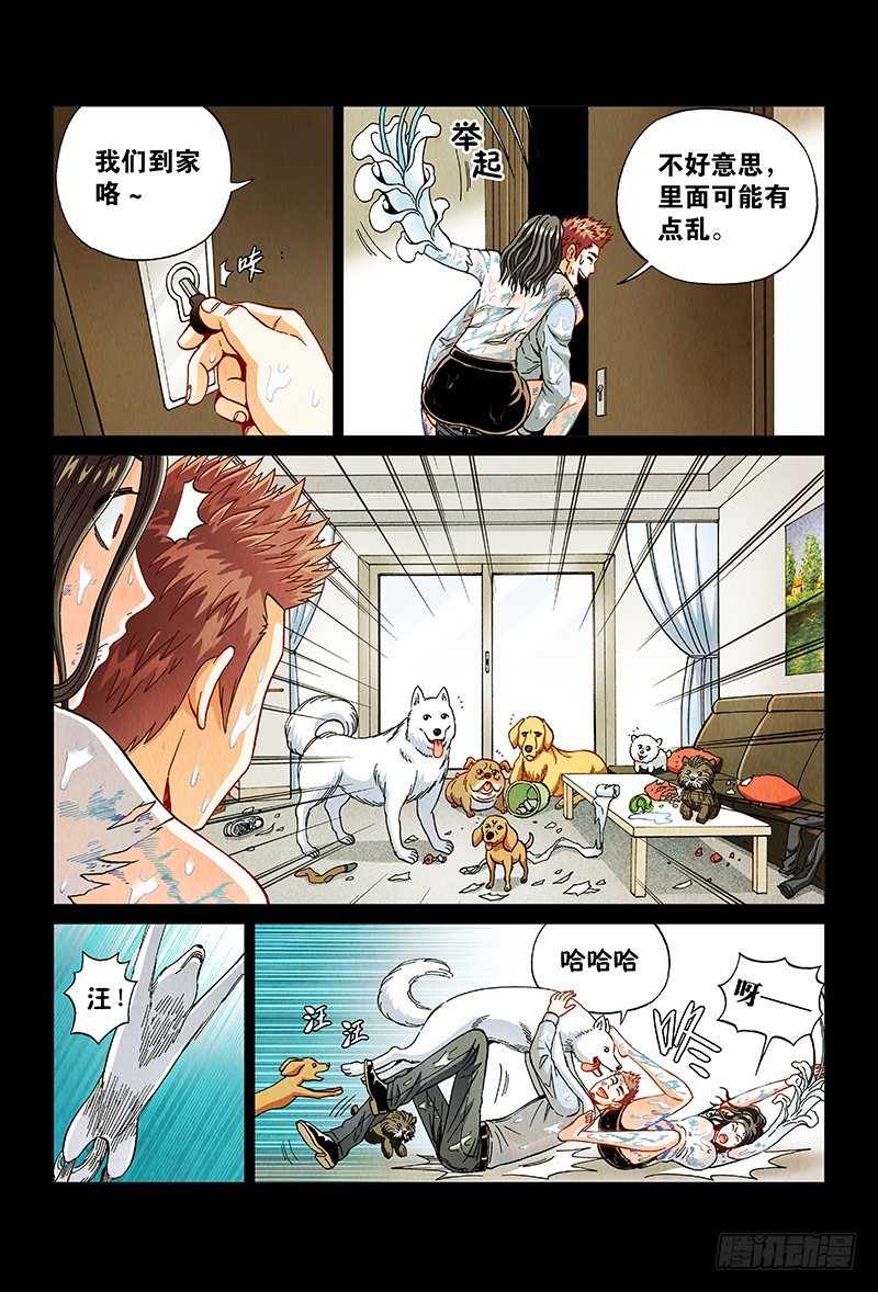 第六十六话&middot;不死之身-第66话