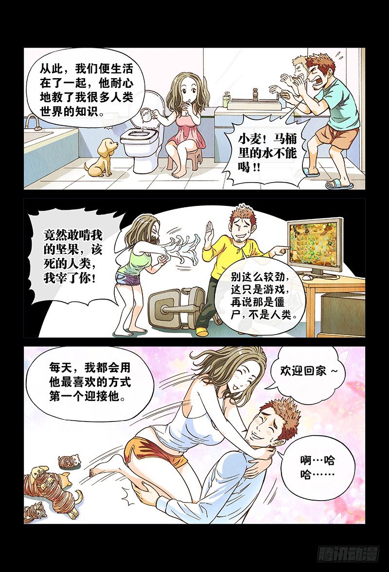 第六十六话&middot;不死之身-第66话