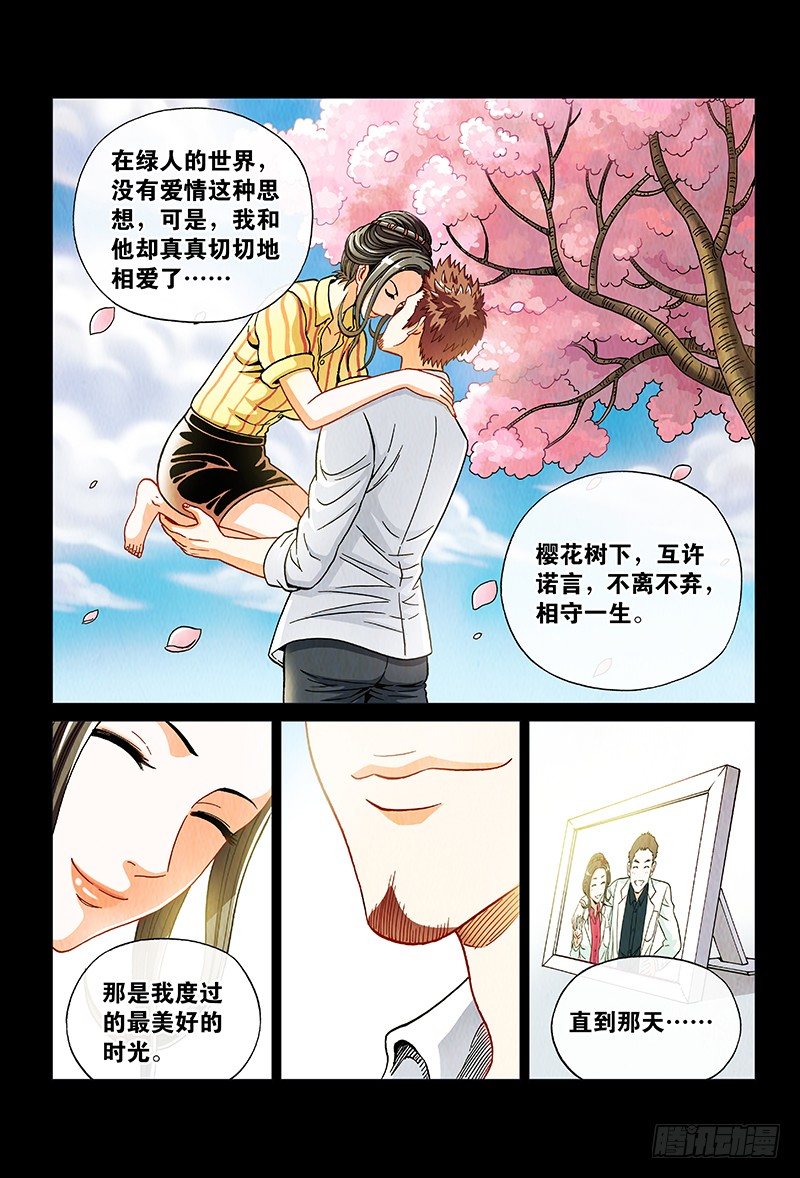 第六十六话&middot;不死之身-第66话