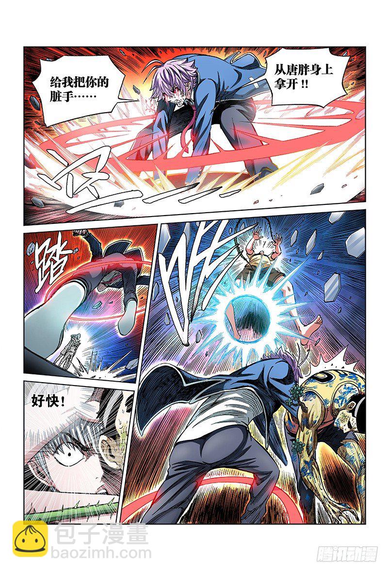 第六十八话&middot;无路可逃-第68话