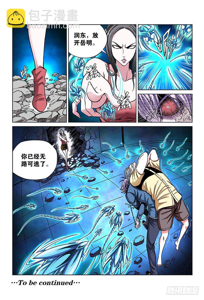 第六十八话&middot;无路可逃-第68话
