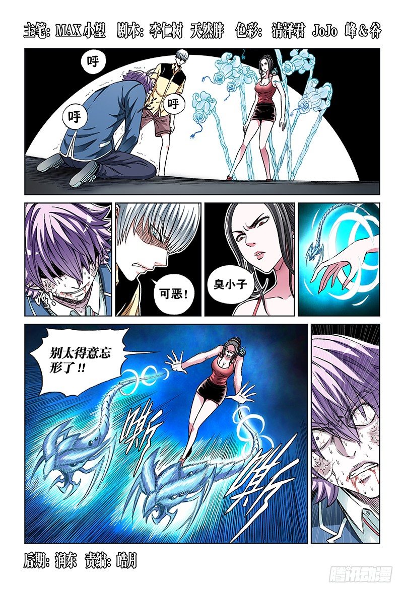 第六十八话&middot;无路可逃-第68话