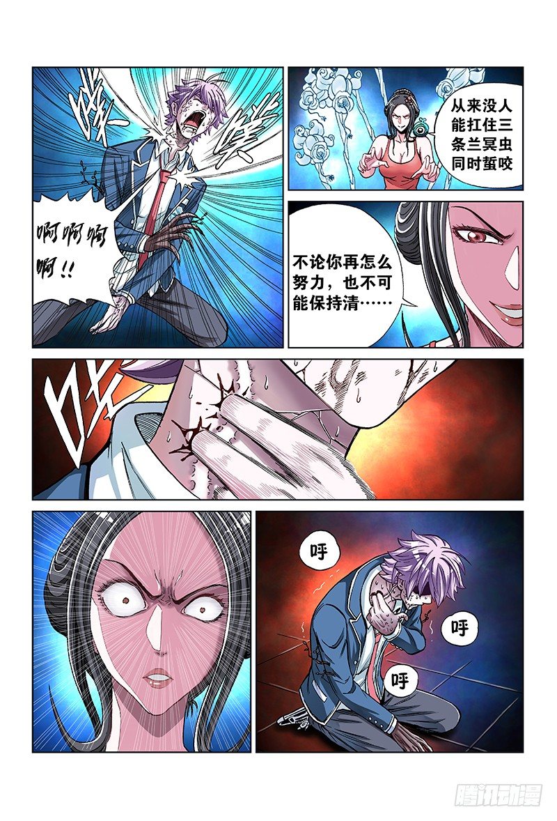 第六十八话&middot;无路可逃-第68话