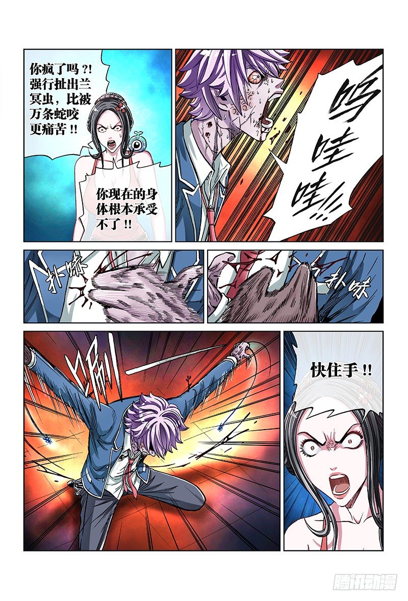 第六十八话&middot;无路可逃-第68话