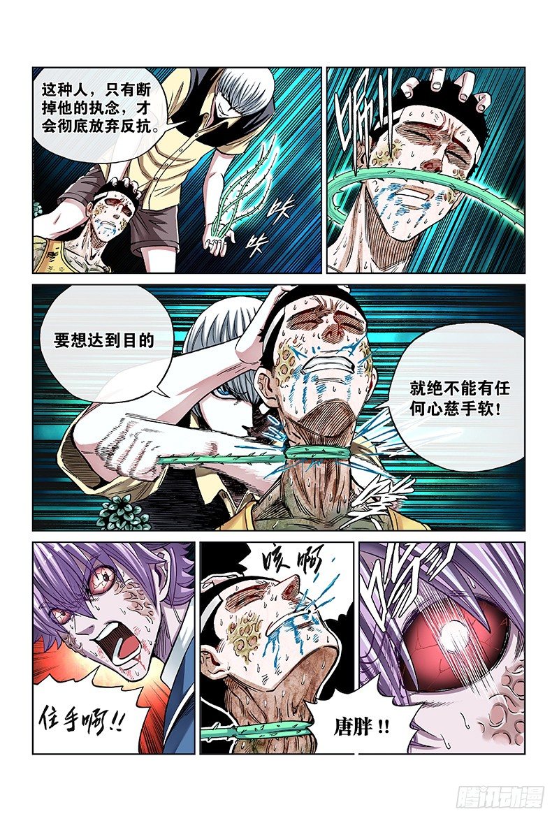 第六十八话&middot;无路可逃-第68话
