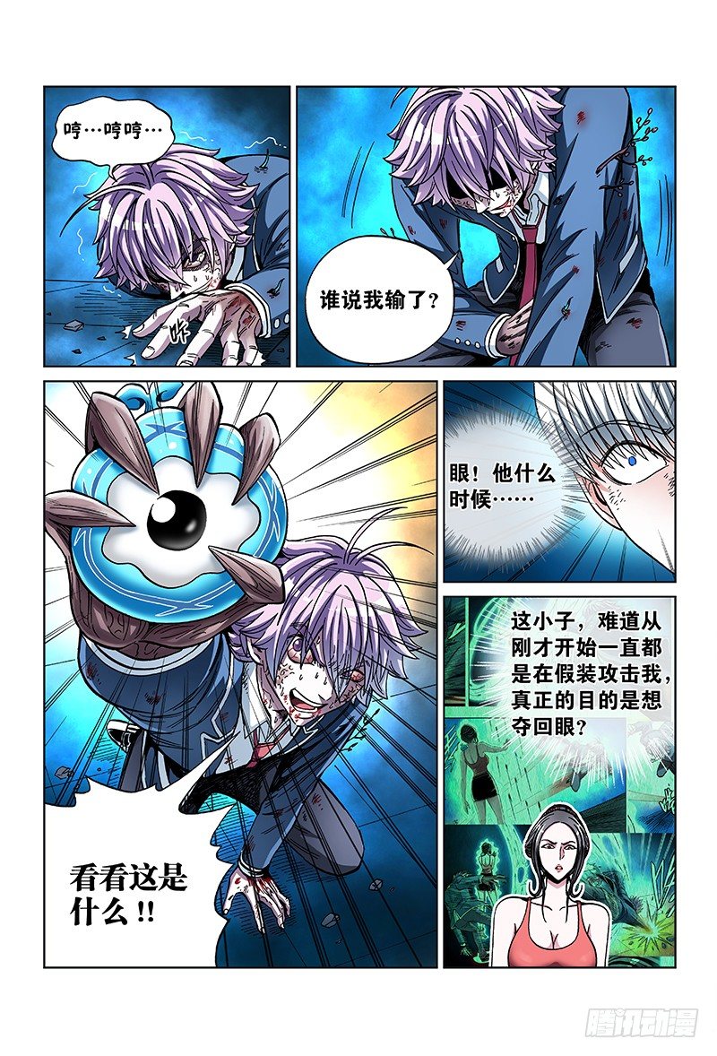 第七十话&middot;革命友谊-第70话