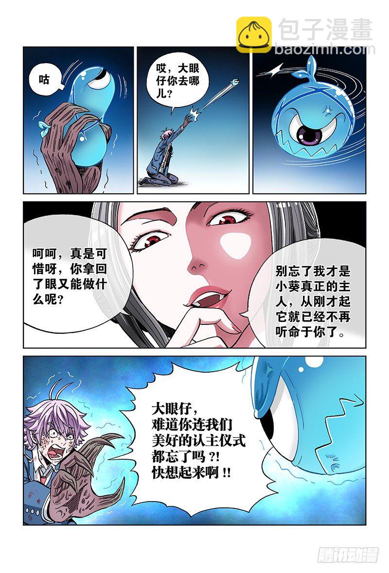 第七十话&middot;革命友谊-第70话