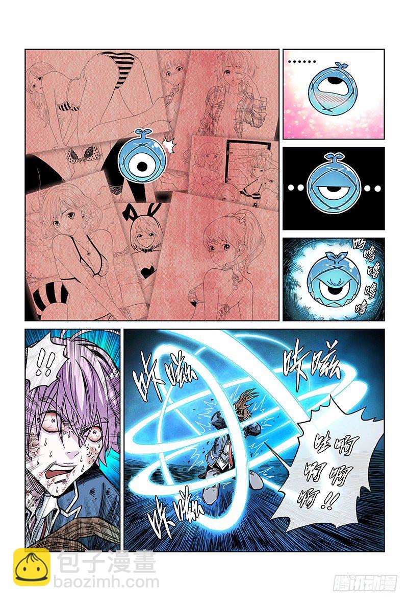 第七十话&middot;革命友谊-第70话