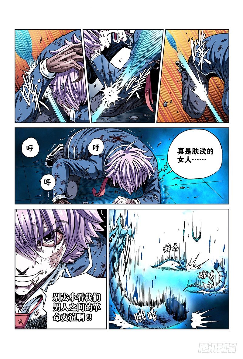 第七十话&middot;革命友谊-第70话