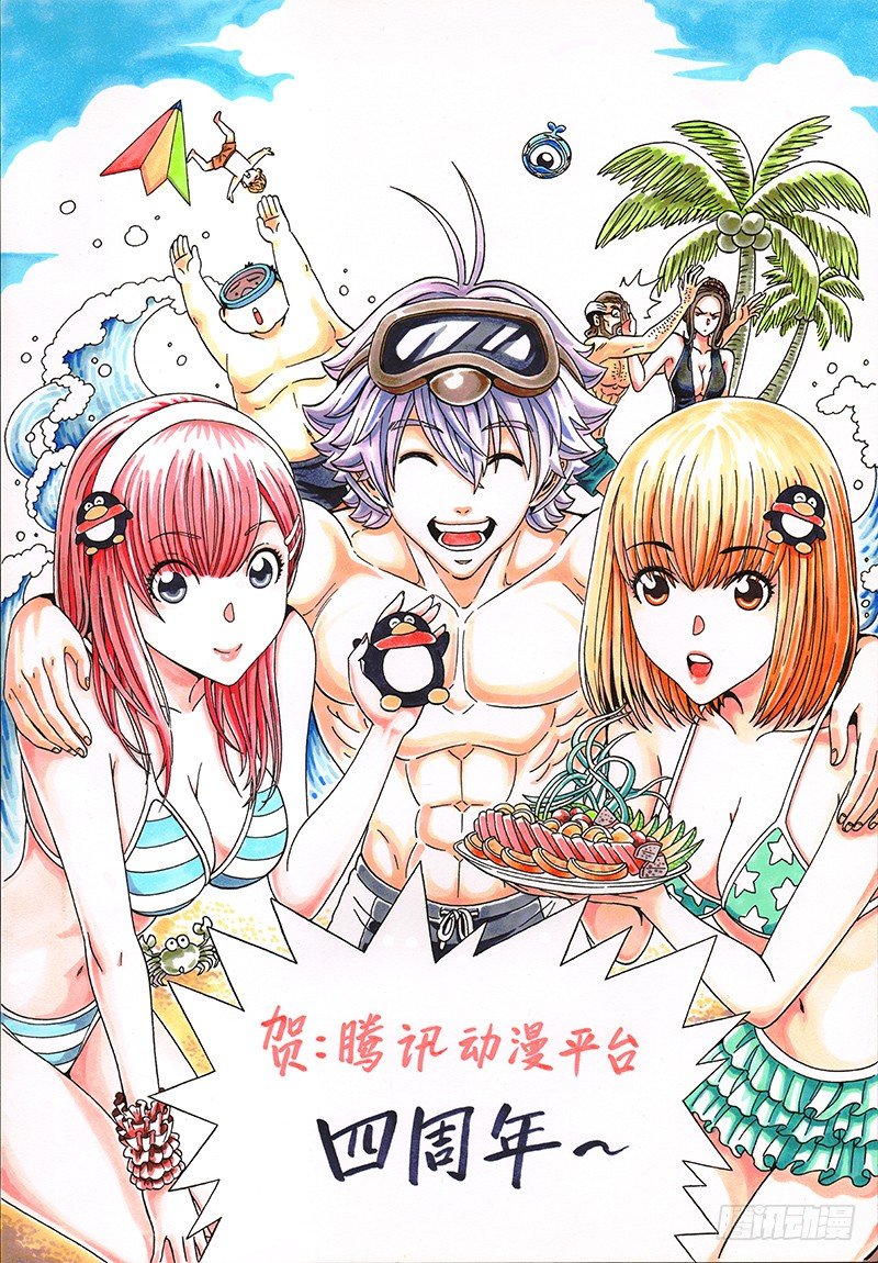 第七十话&middot;革命友谊-第70话