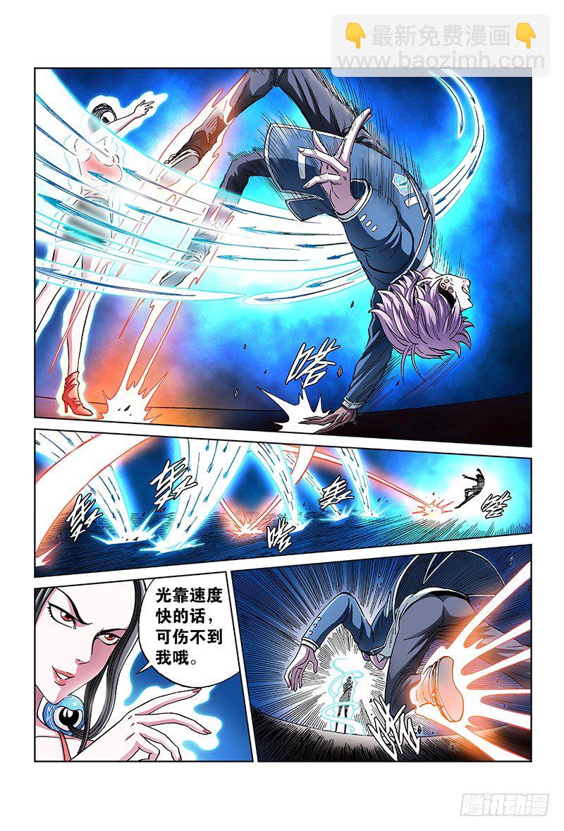 第七十话&middot;革命友谊-第70话