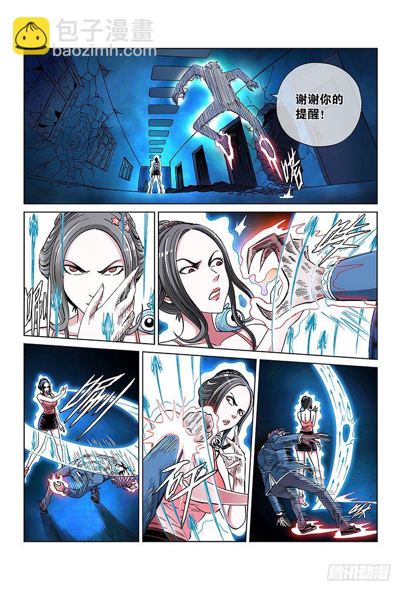 第七十话&middot;革命友谊-第70话