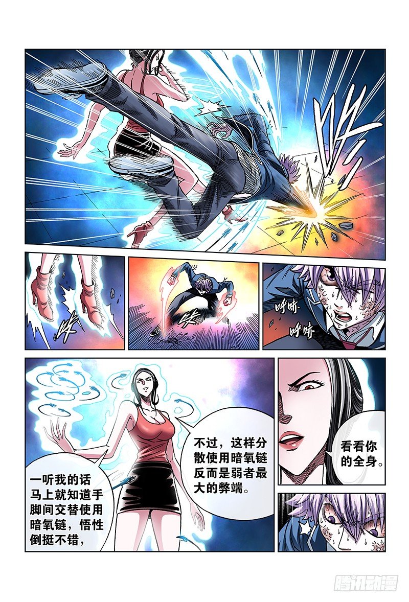 第七十话&middot;革命友谊-第70话