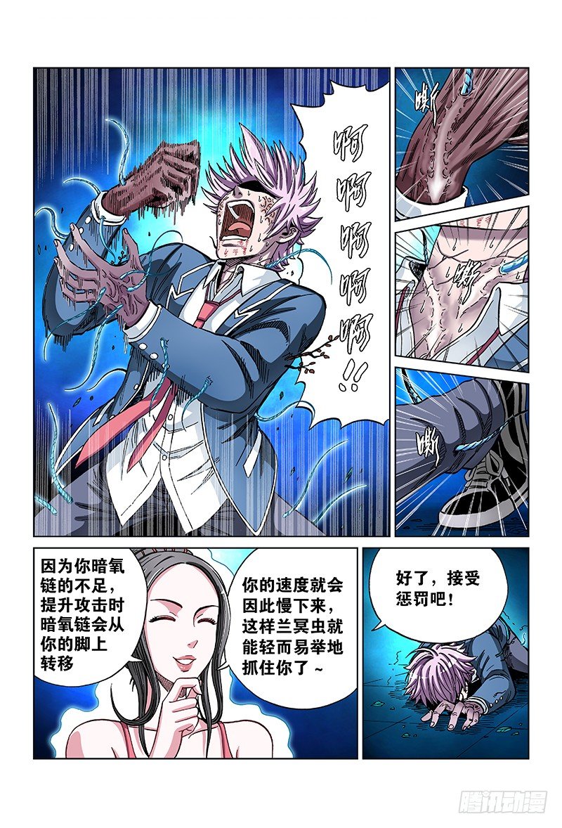 第七十话&middot;革命友谊-第70话