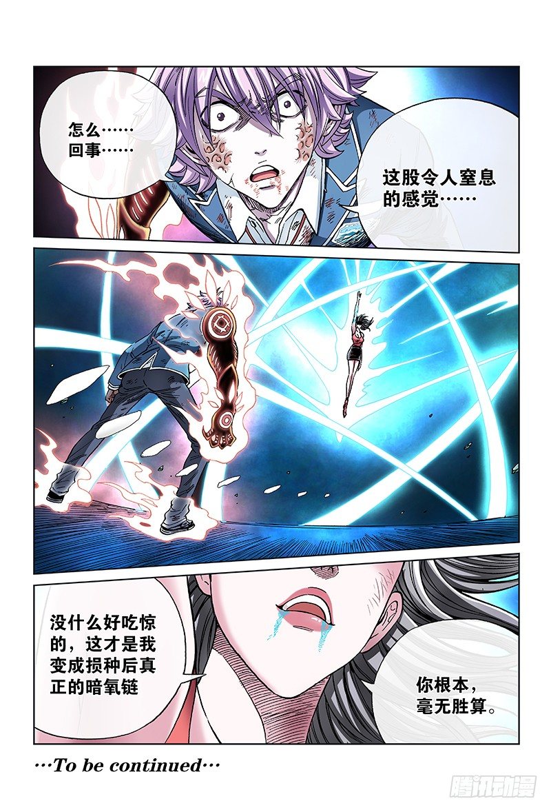 第七十二话&middot;实 力-第72话