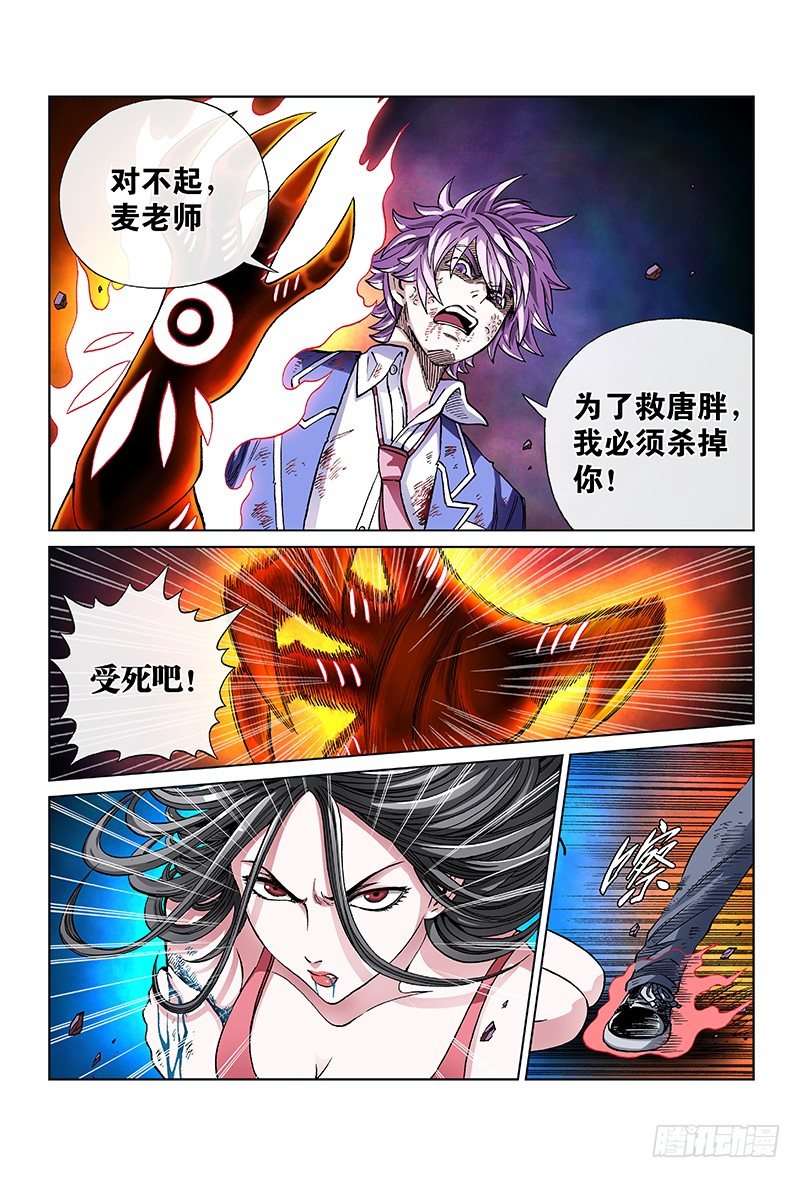 第七十二话&middot;实 力-第72话