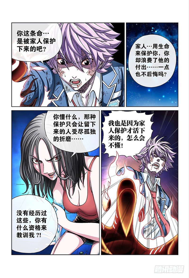 第七十二话&middot;实 力-第72话