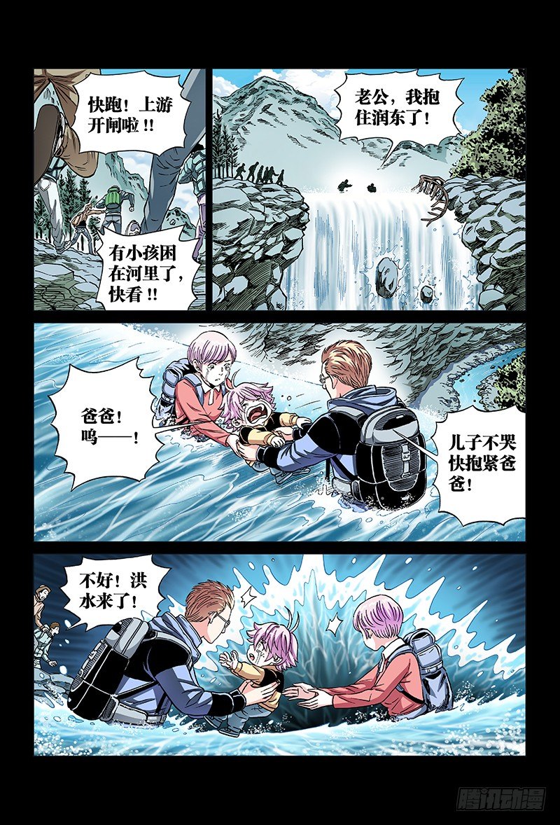 第七十二话&middot;实 力-第72话