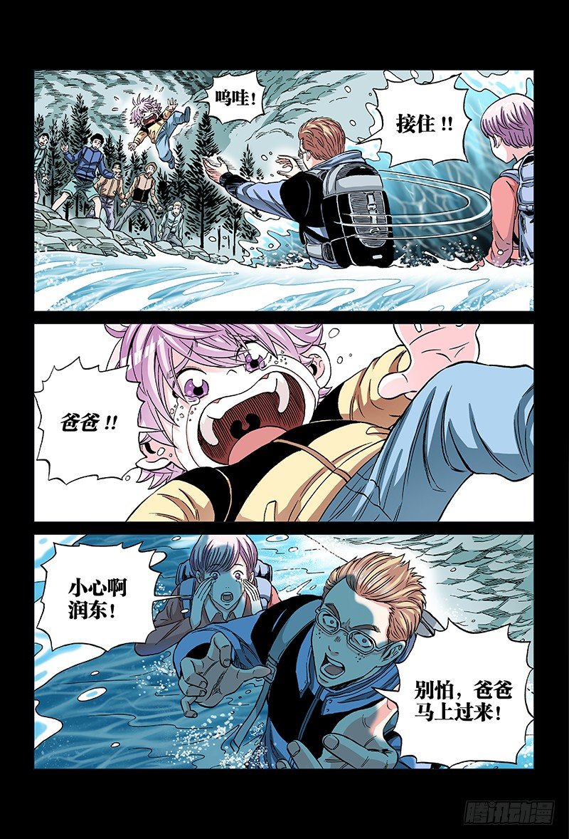 第七十二话&middot;实 力-第72话