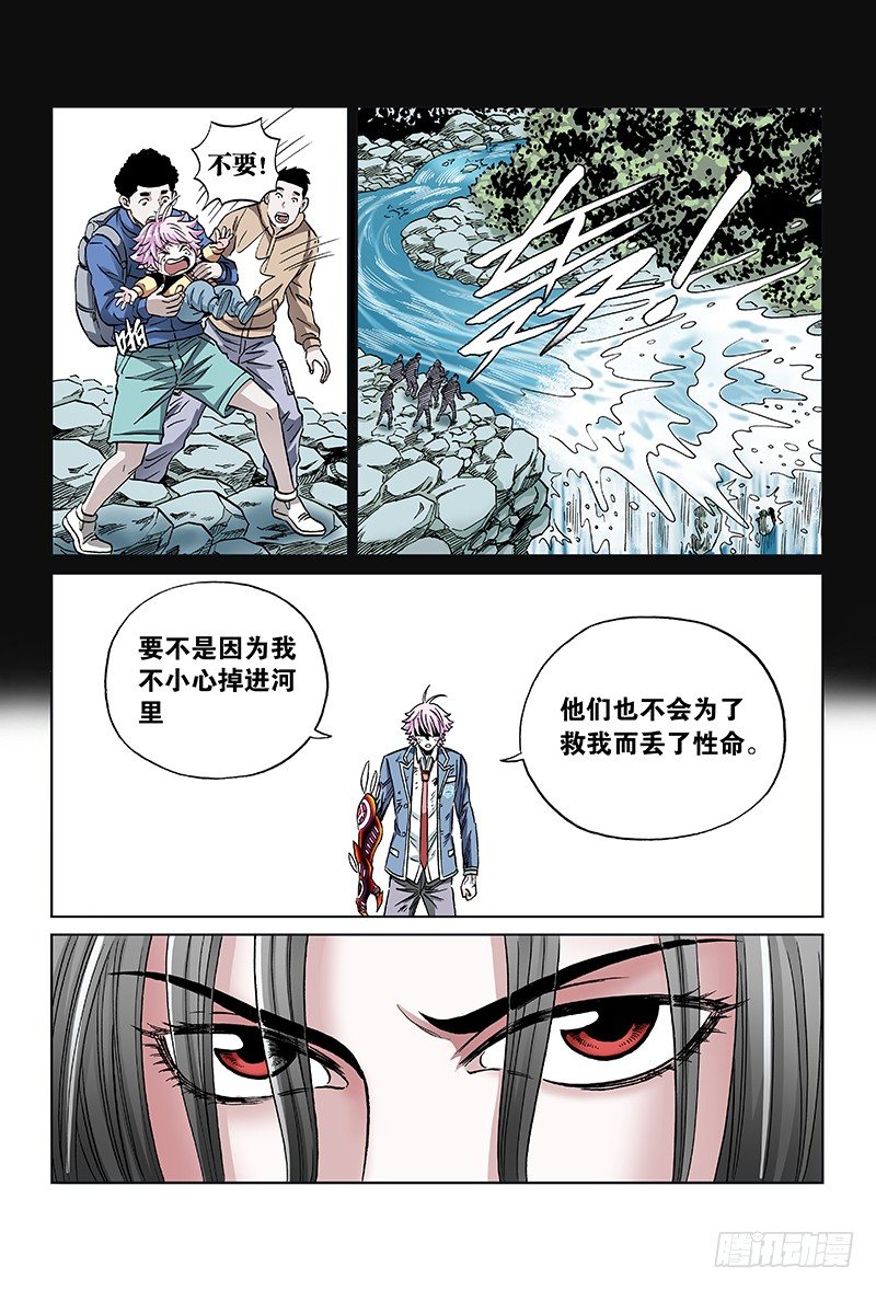 第七十二话&middot;实 力-第72话