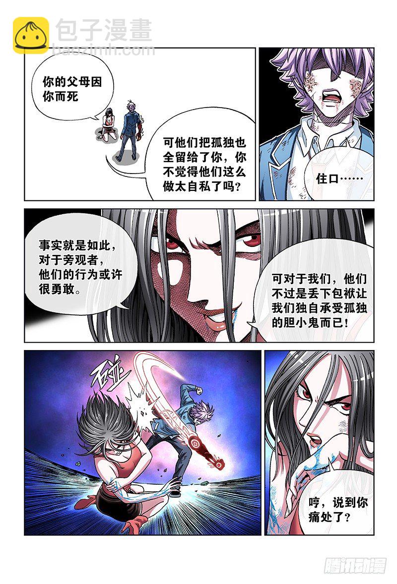 第七十二话&middot;实 力-第72话