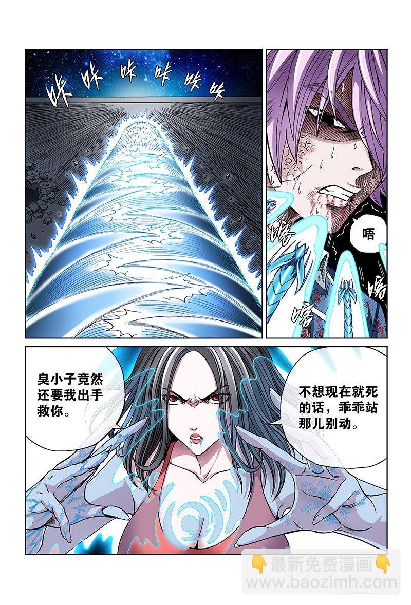 第七十四话&middot;胆小鬼-第74话