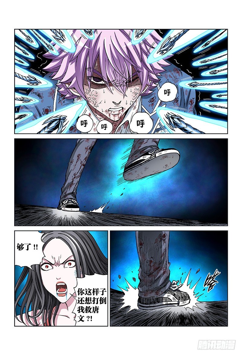 第七十四话&middot;胆小鬼-第74话