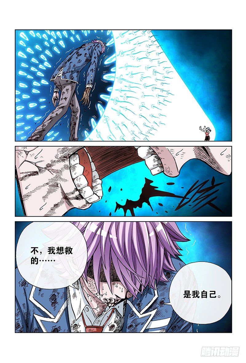 第七十四话&middot;胆小鬼-第74话