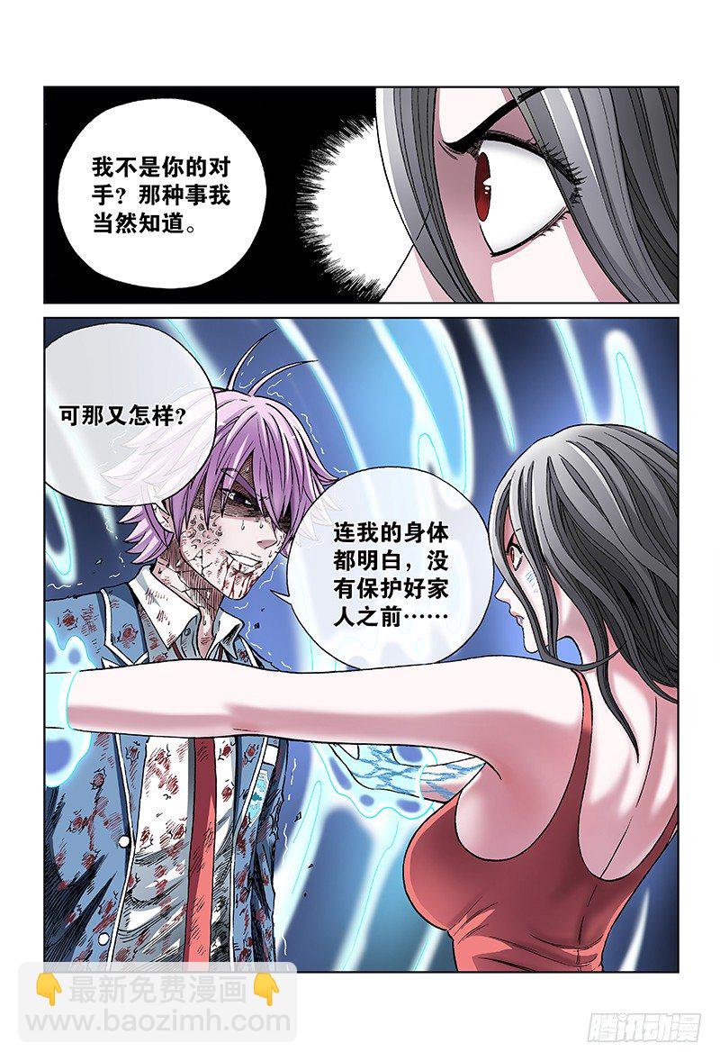 第七十四话&middot;胆小鬼-第74话